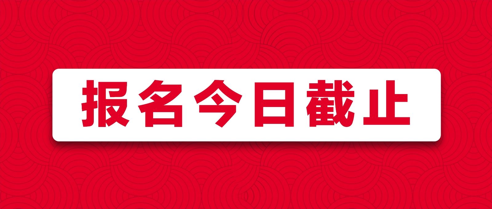 战马2020湘江马拉松赛报名最后一天！你与湘马，一步之遥！