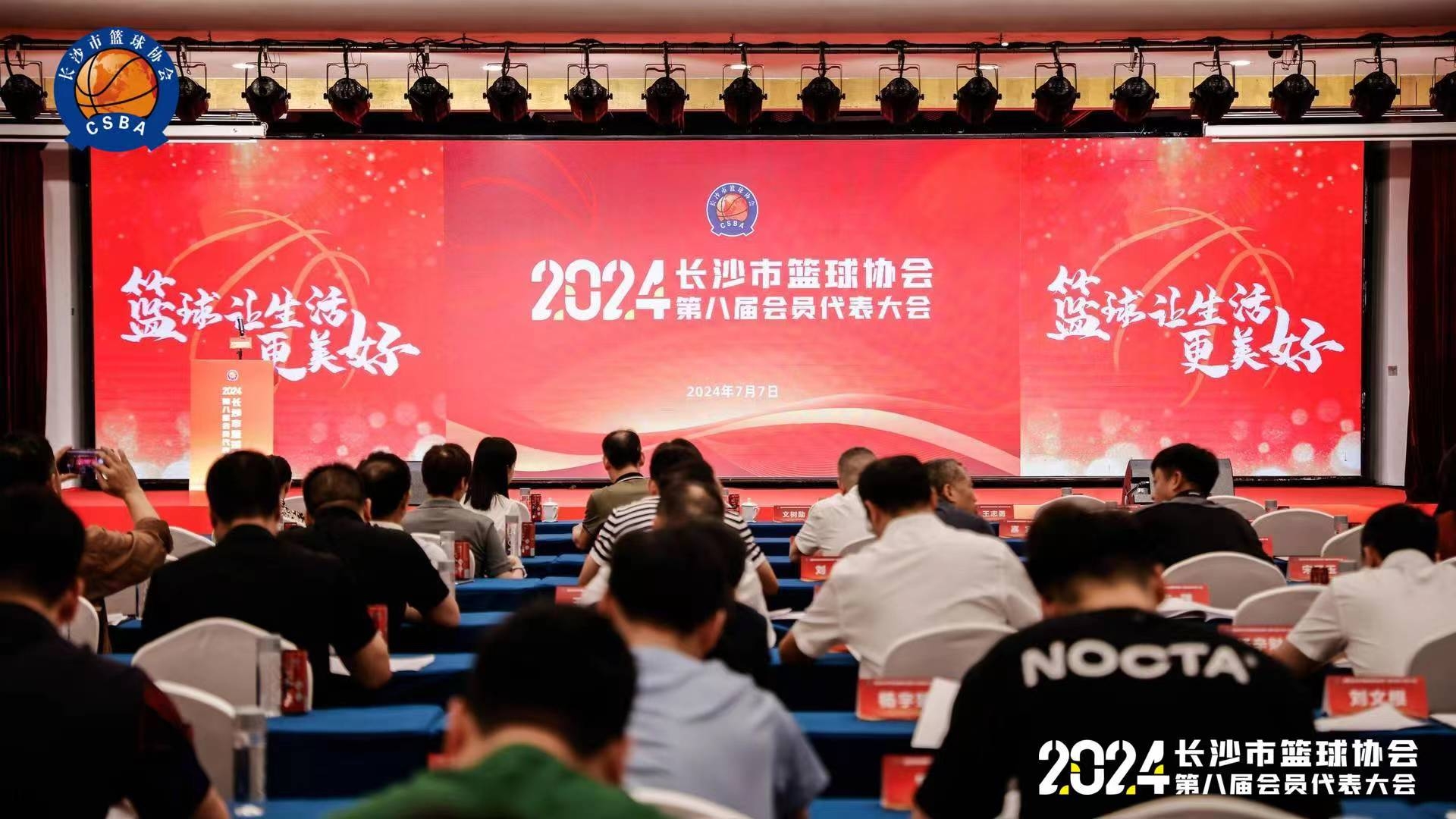喜讯！博森体育荣获市篮协2019-2023年“先进集体”